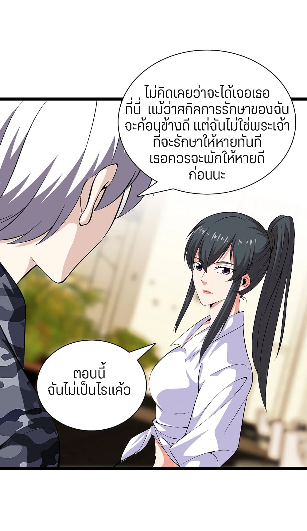 อ่านมังงะ การ์ตูน